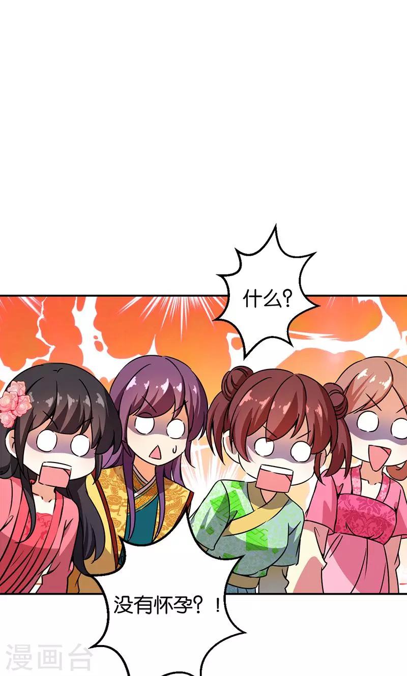 🍘王爷你好贱 第369话 第17页