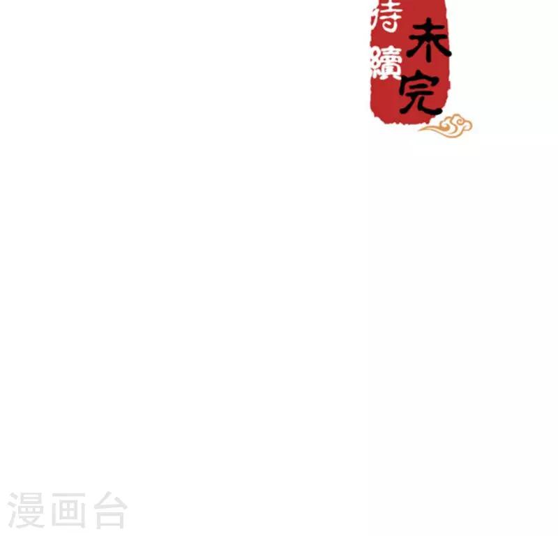 🍘王爷你好贱 第369话 第22页