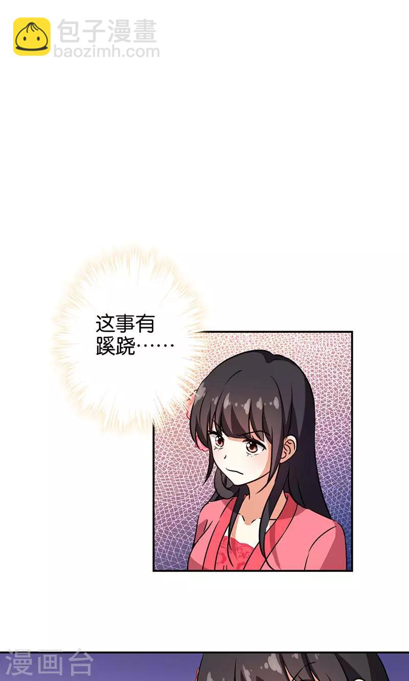 🍘王爷你好贱 第369话 第6页