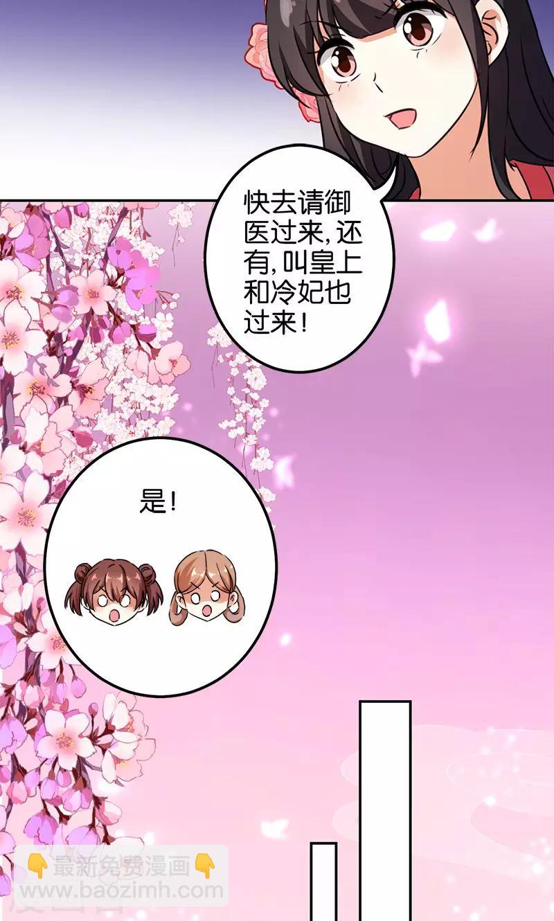🍘王爷你好贱 第369话 第7页