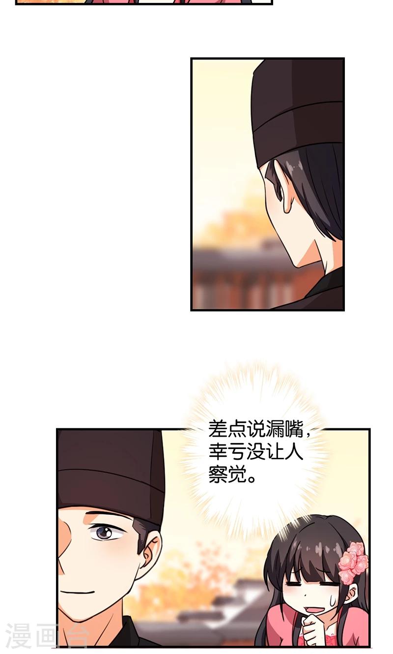 🍘王爷你好贱 第371话 第12页