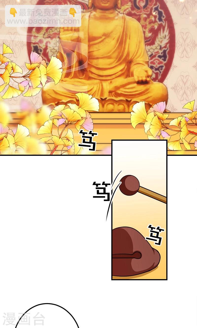 🍘王爷你好贱 第371话 第14页