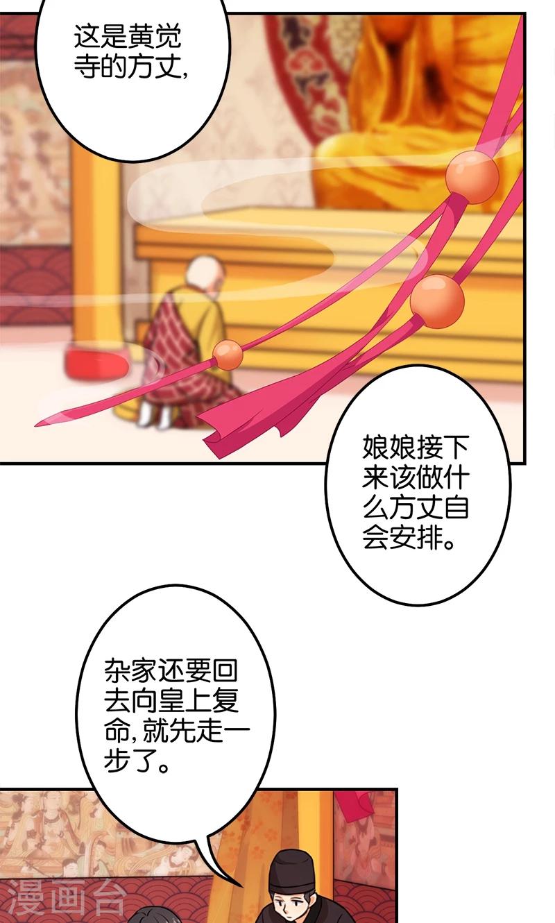 🍘王爷你好贱 第371话 第15页