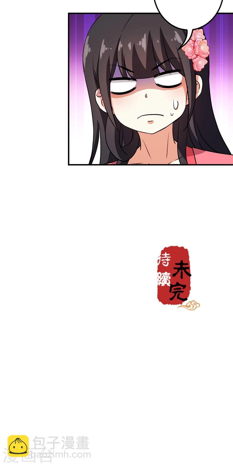 🍘王爷你好贱 第371话 第22页