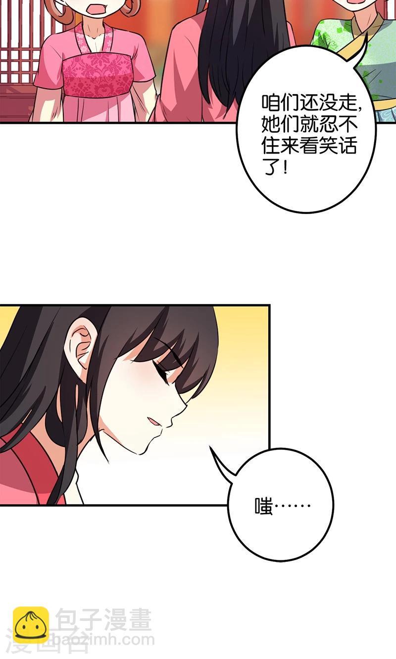 🍘王爷你好贱 第371话 第5页