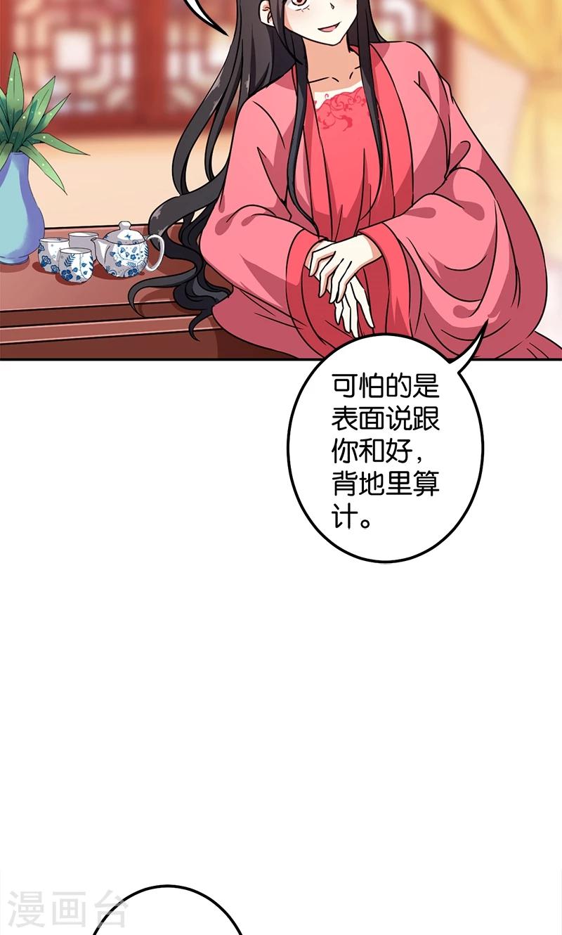 🍘王爷你好贱 第373话 第11页