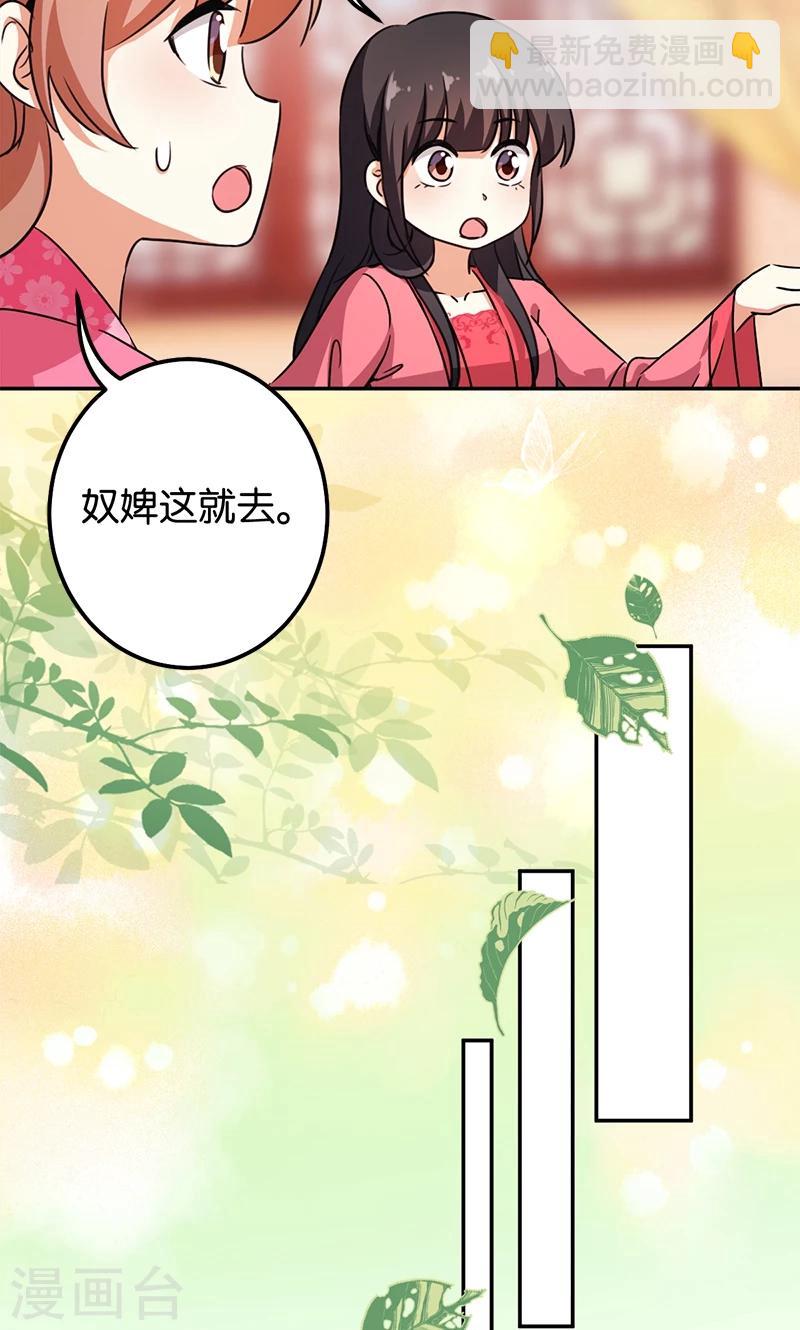 🍘王爷你好贱 第373话 第13页