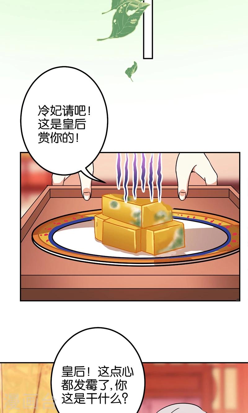 🍘王爷你好贱 第373话 第14页