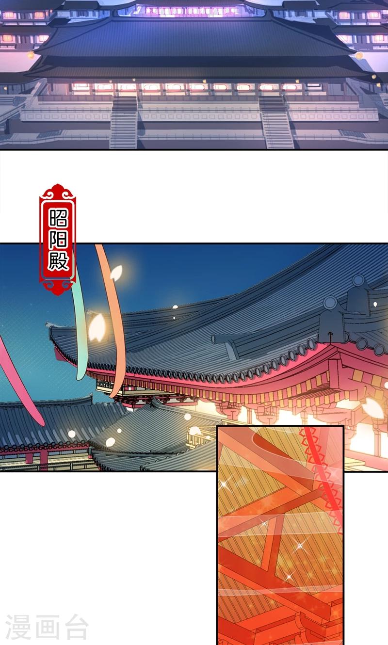 🍘王爷你好贱 第373话 第2页