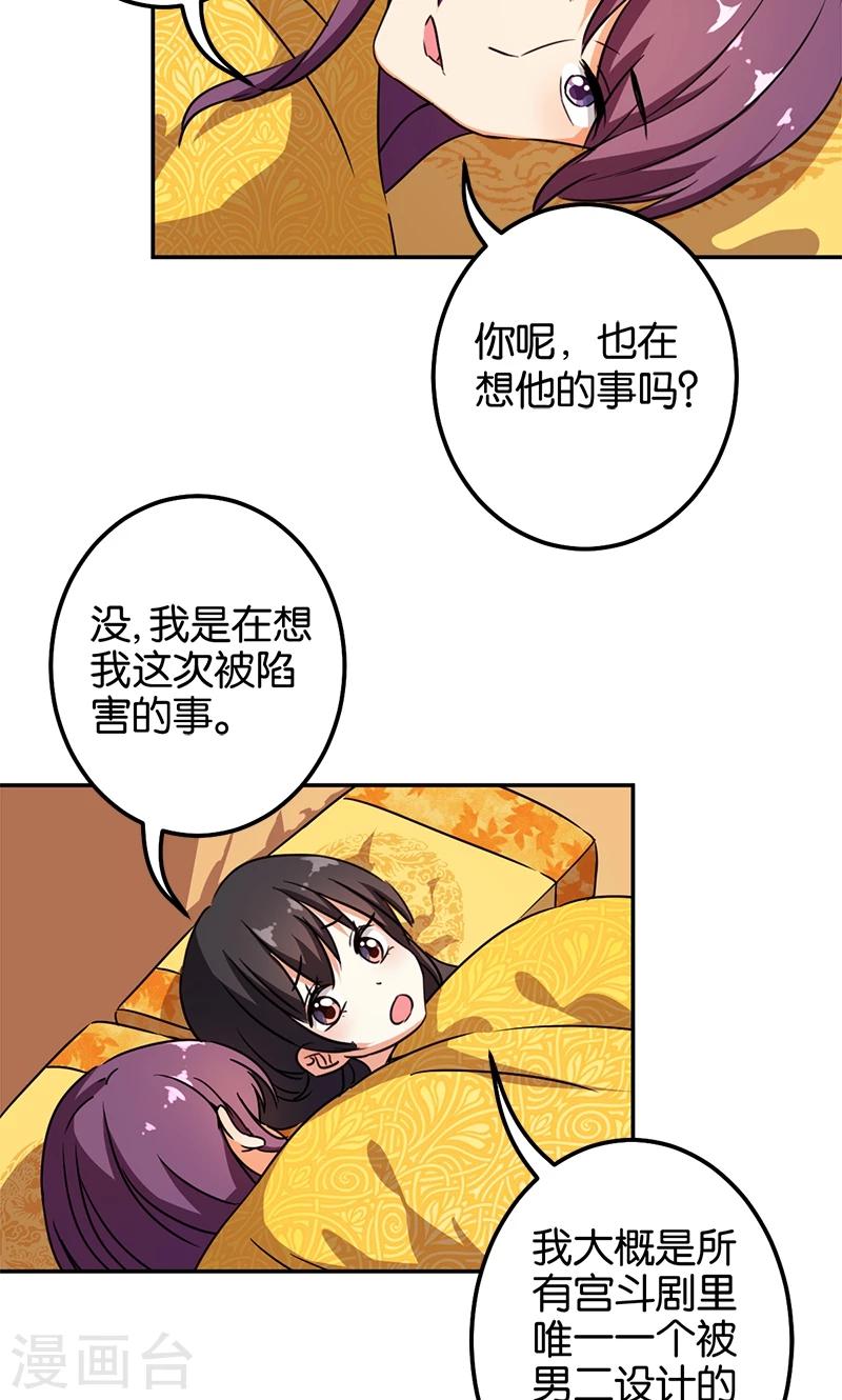 🍘王爷你好贱 第373话 第4页