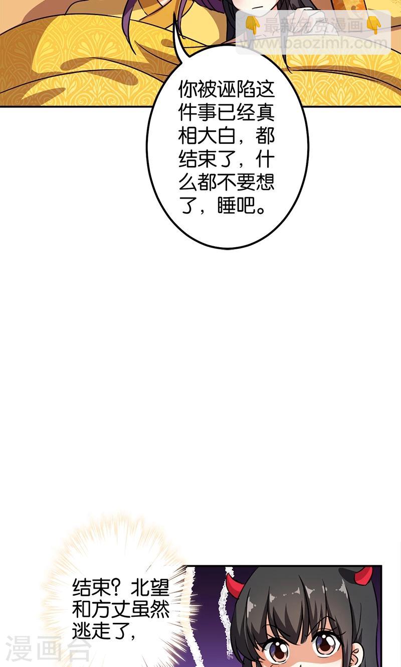 🍘王爷你好贱 第373话 第6页