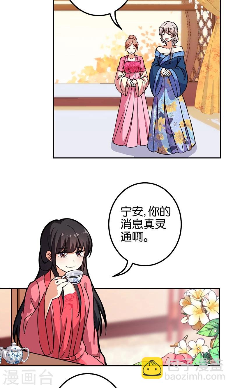 🍘王爷你好贱 第373话 第8页