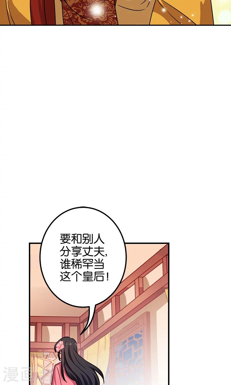 🍘王爷你好贱 第375话 第11页