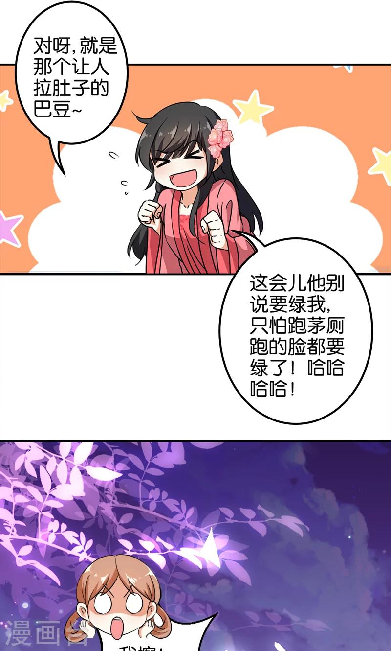 🍘王爷你好贱 第375话 第4页