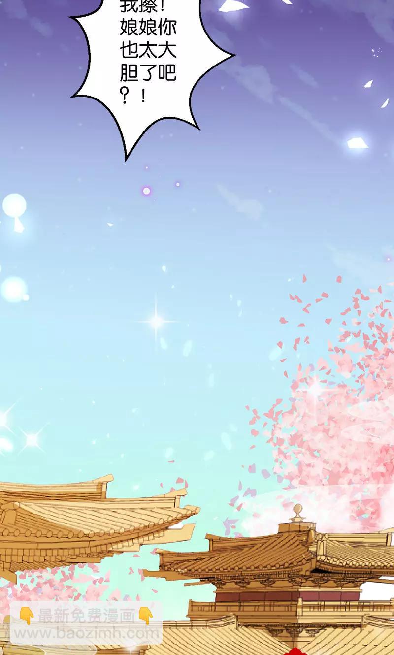 🍘王爷你好贱 第375话 第5页
