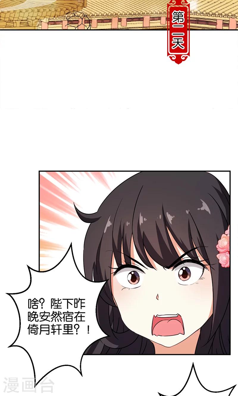 🍘王爷你好贱 第375话 第6页