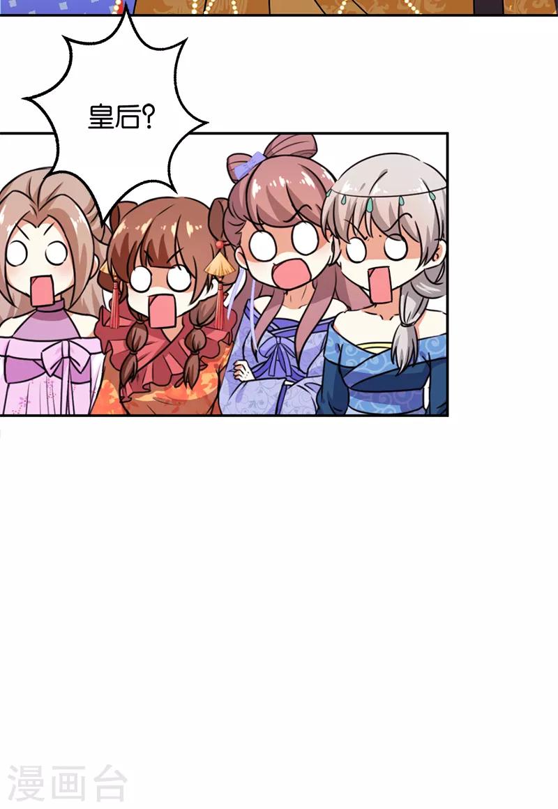 🍘王爷你好贱 第379话 第13页