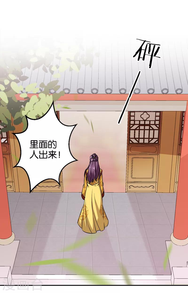 🍘王爷你好贱 第379话 第5页