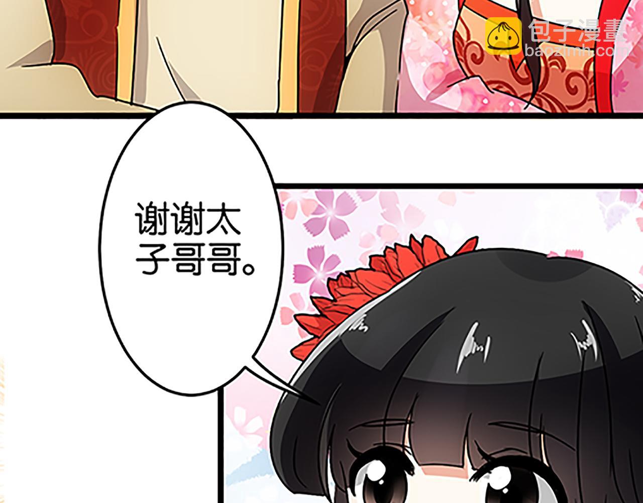 🍘王爷你好贱 第39话 演技爆棚 第10页