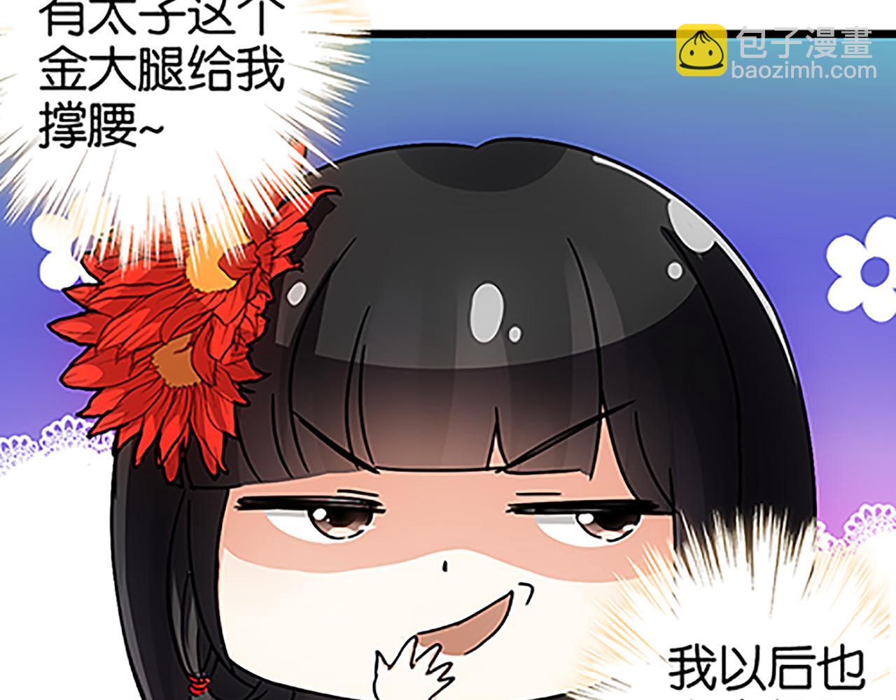 🍘王爷你好贱 第39话 演技爆棚 第12页