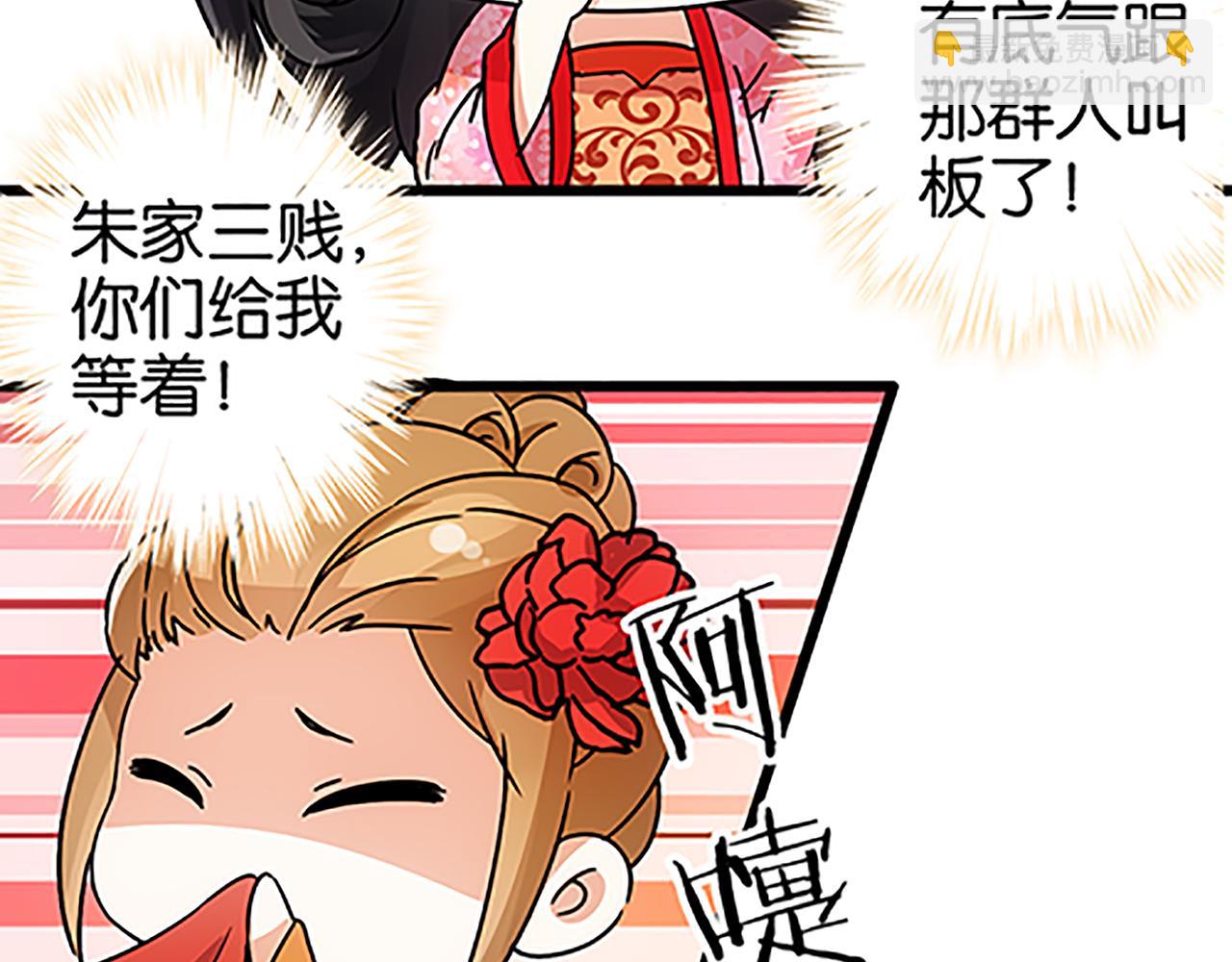 🍘王爷你好贱 第39话 演技爆棚 第13页