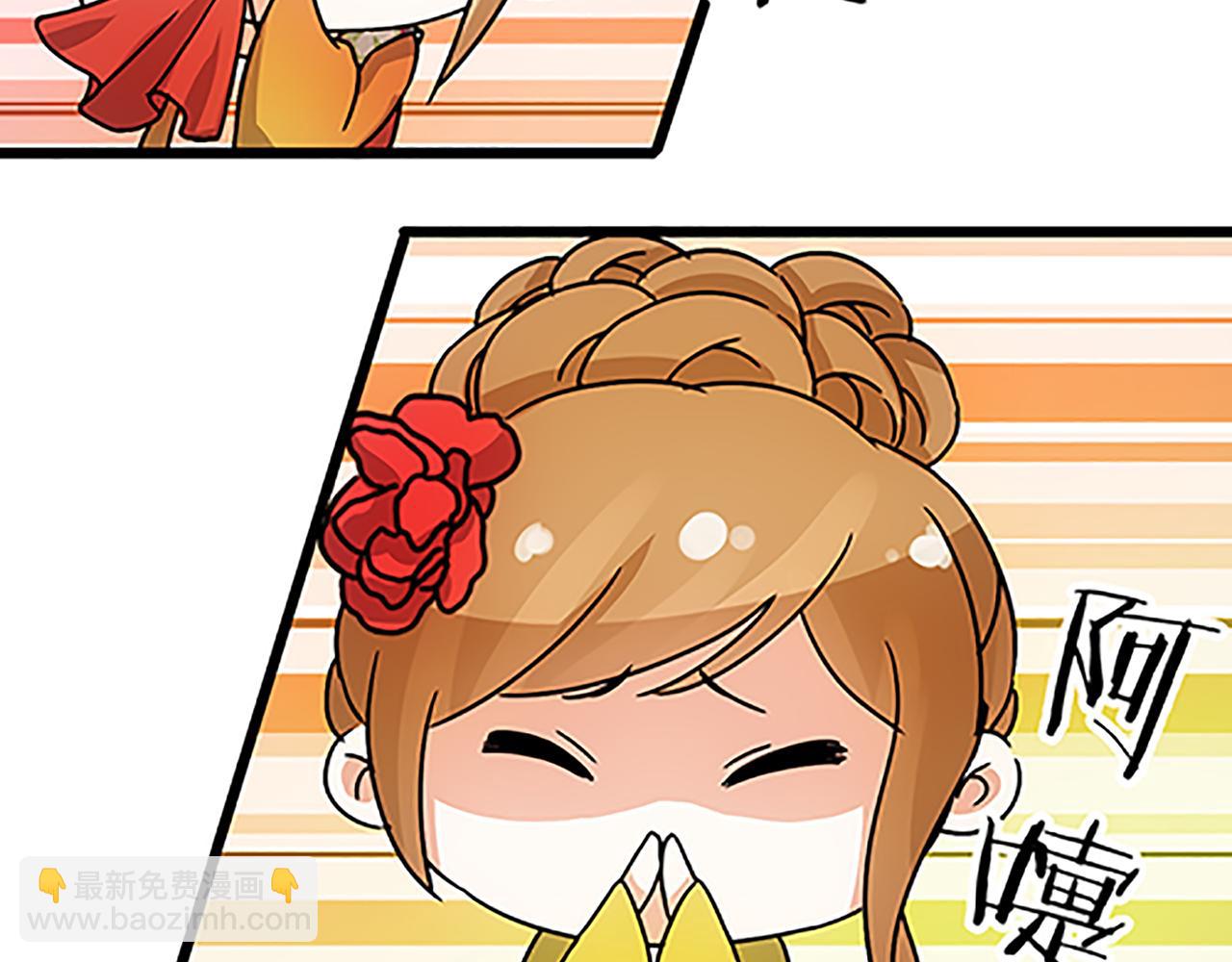 🍘王爷你好贱 第39话 演技爆棚 第14页