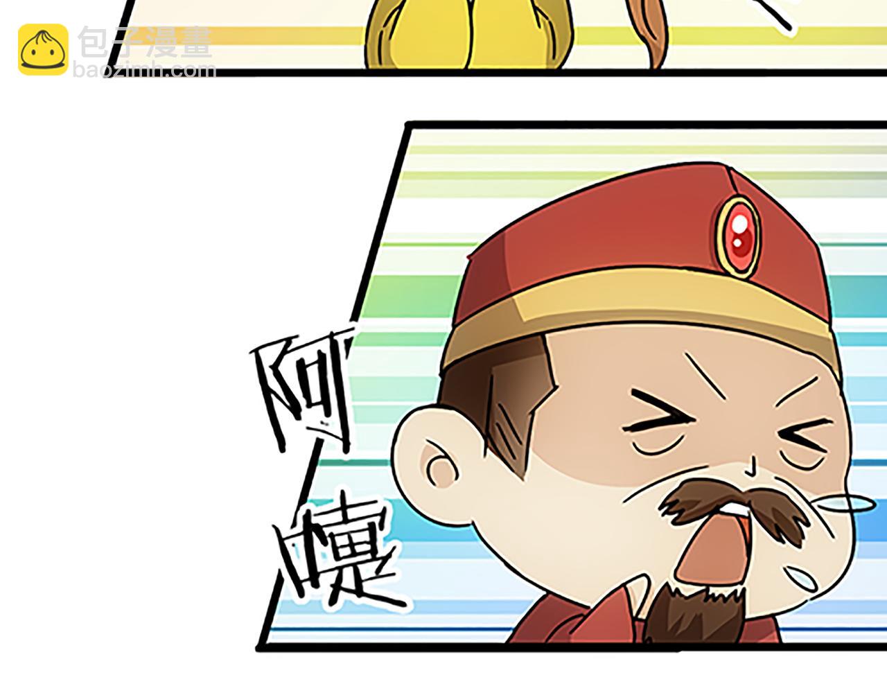 🍘王爷你好贱 第39话 演技爆棚 第15页