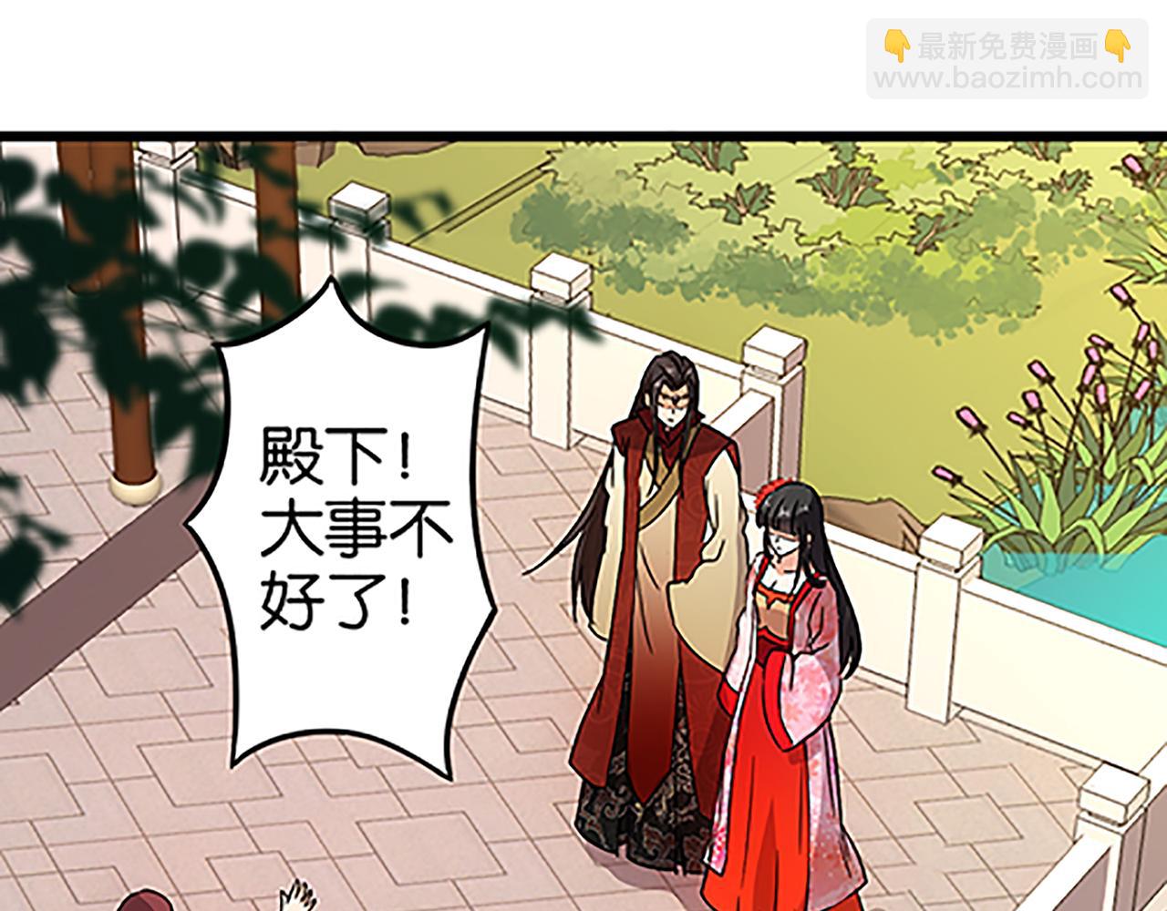 🍘王爷你好贱 第39话 演技爆棚 第16页