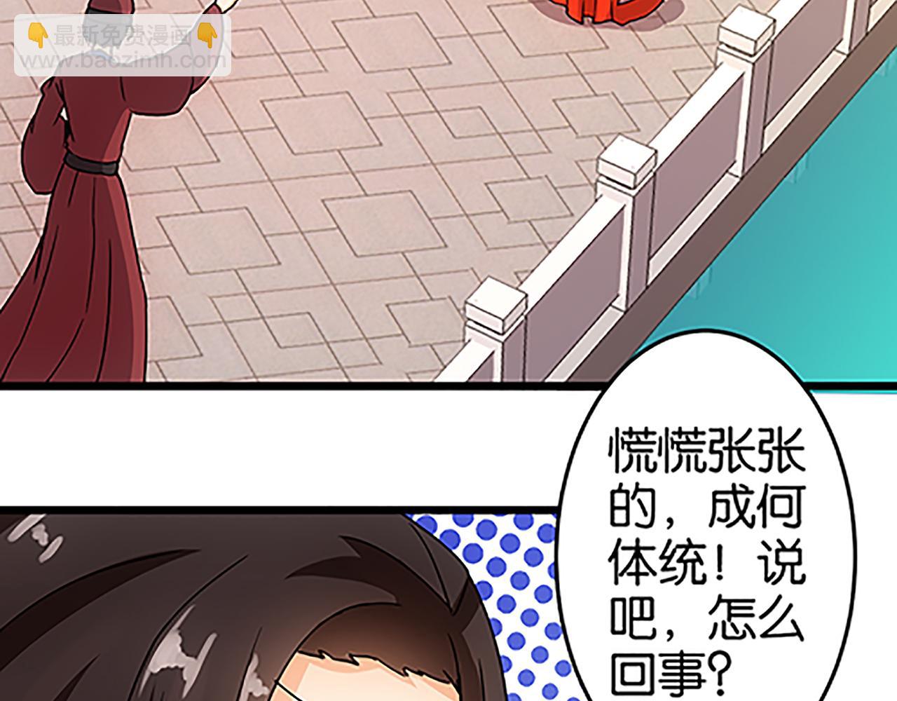 🍘王爷你好贱 第39话 演技爆棚 第17页