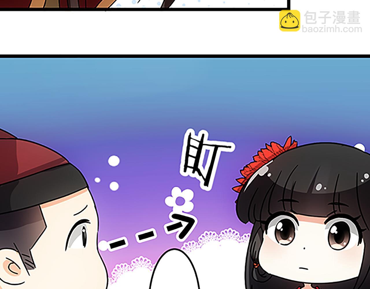 🍘王爷你好贱 第39话 演技爆棚 第19页