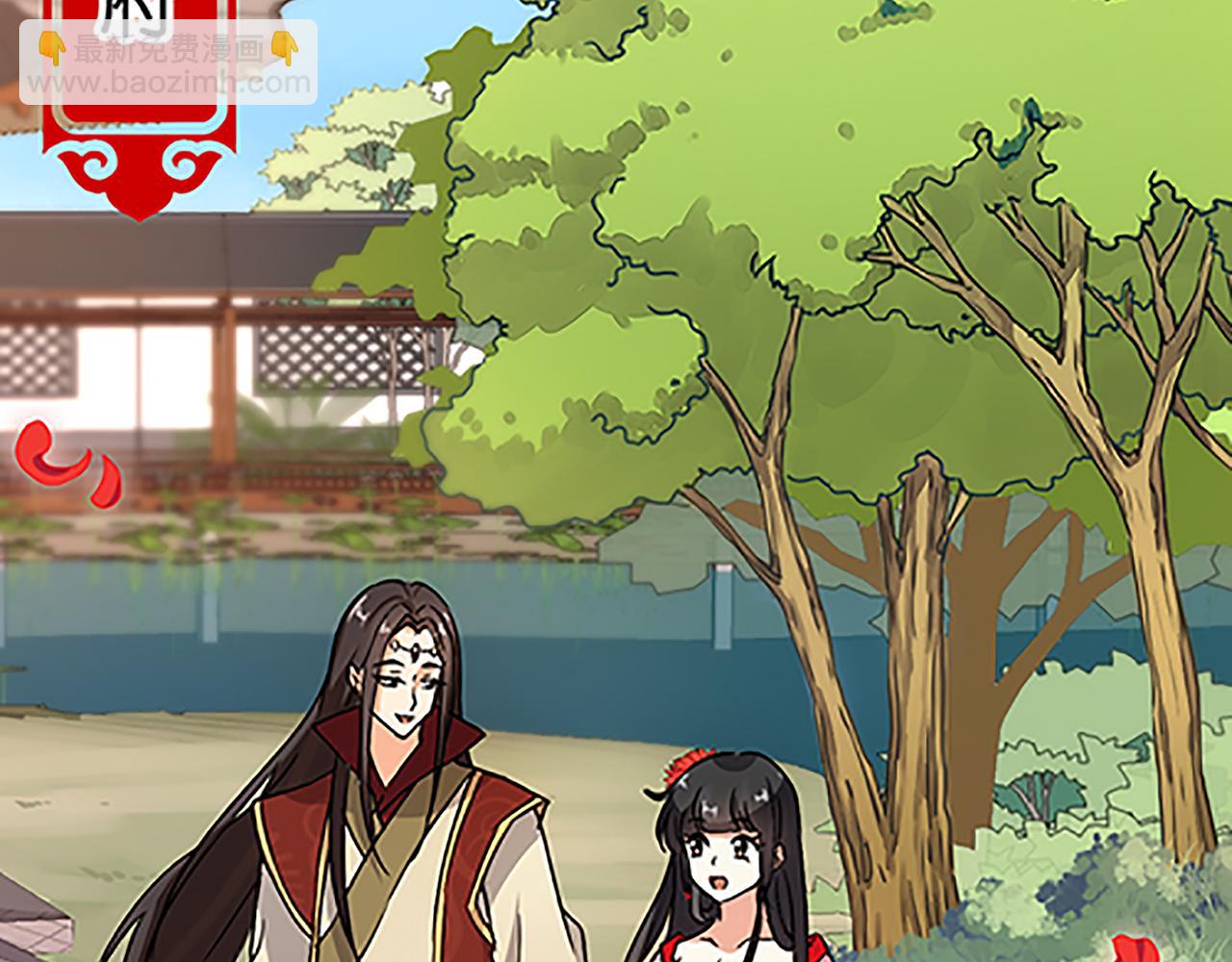 🍘王爷你好贱 第39话 演技爆棚 第2页