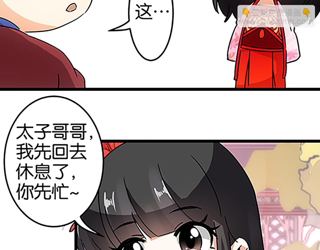 🍘王爷你好贱 第39话 演技爆棚 第20页