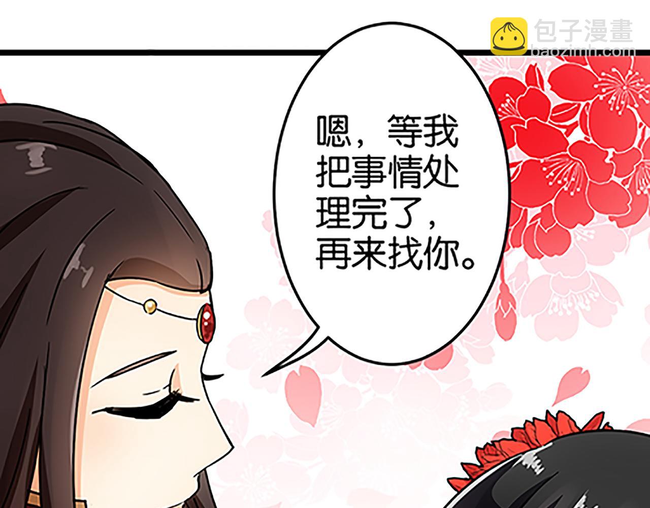 🍘王爷你好贱 第39话 演技爆棚 第22页