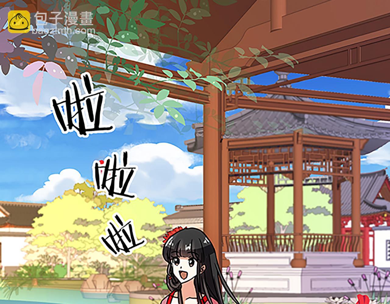 🍘王爷你好贱 第39话 演技爆棚 第24页