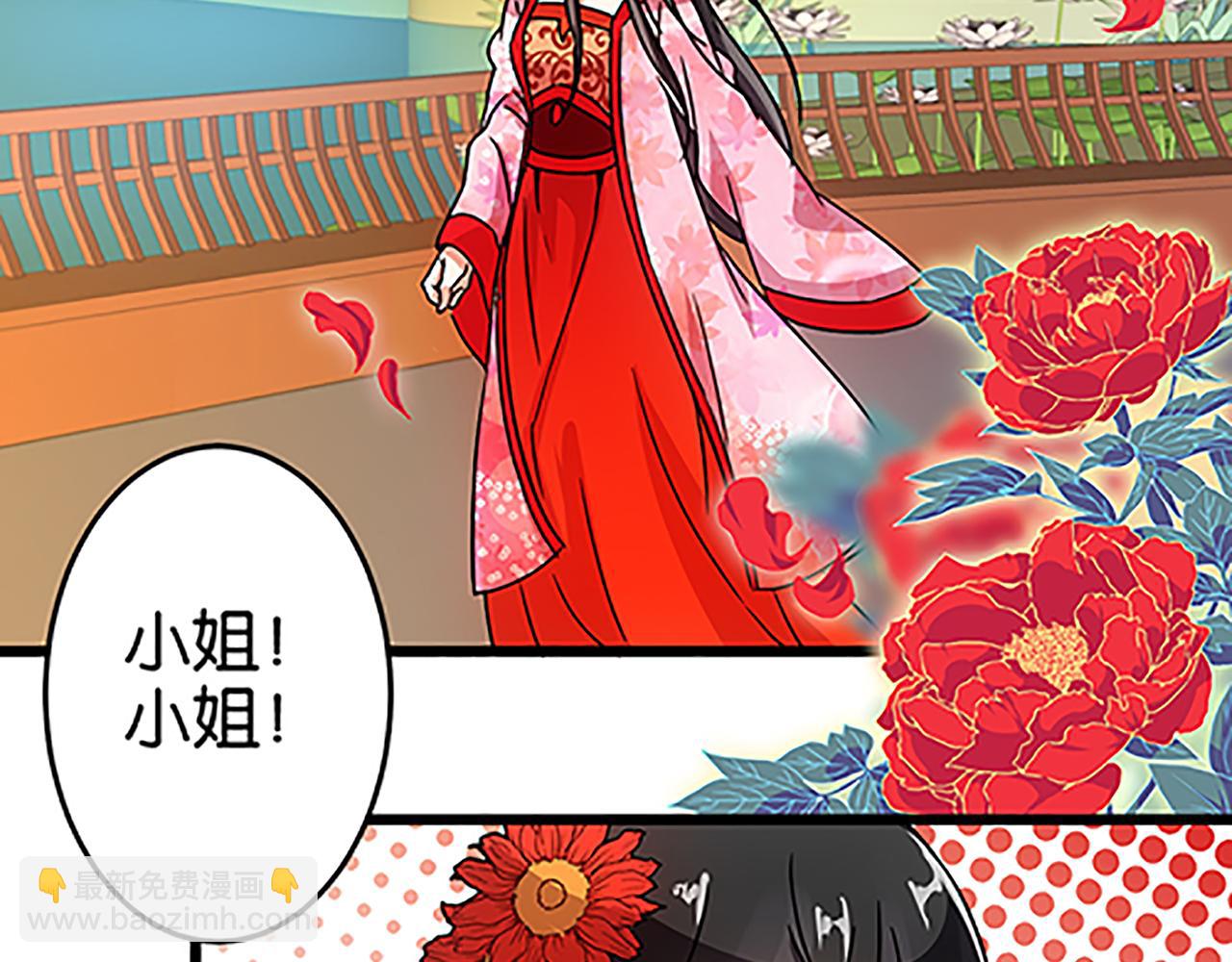 🍘王爷你好贱 第39话 演技爆棚 第25页