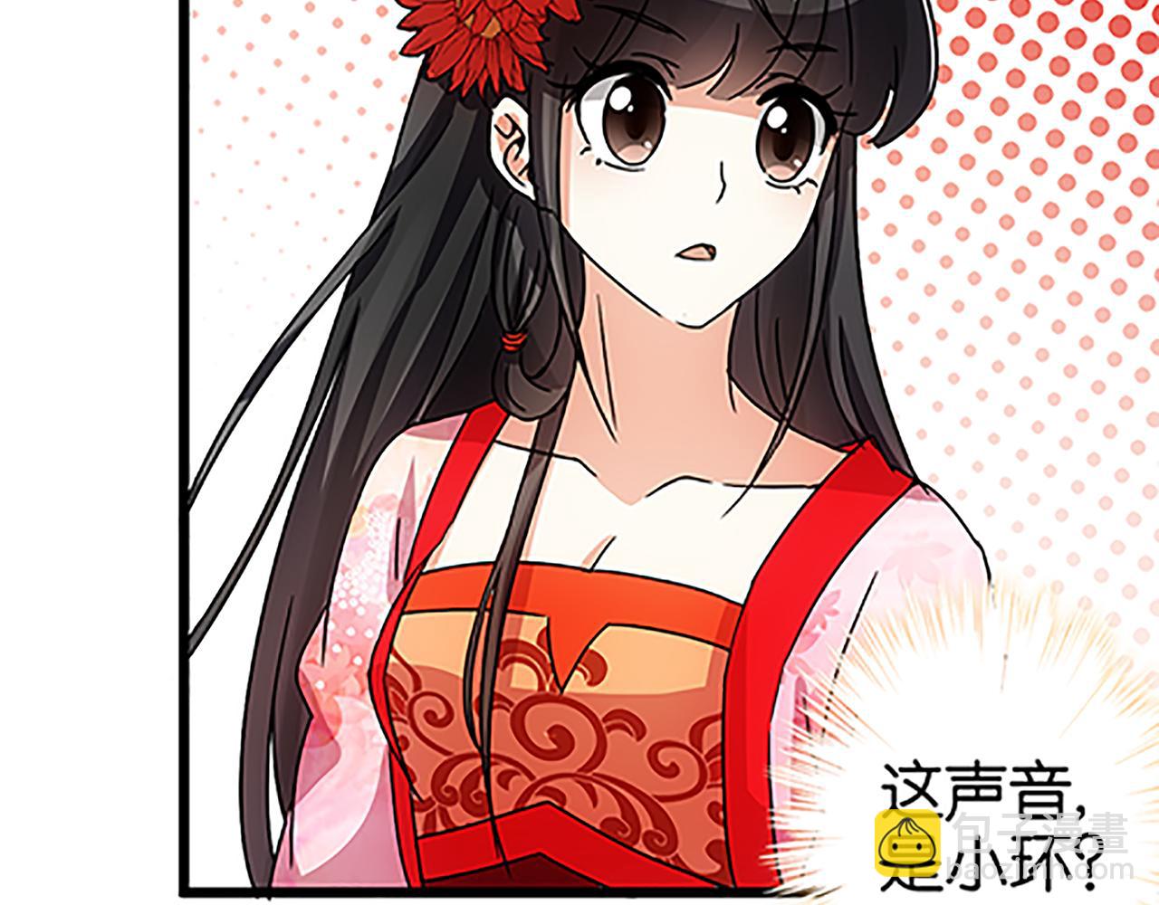 🍘王爷你好贱 第39话 演技爆棚 第26页