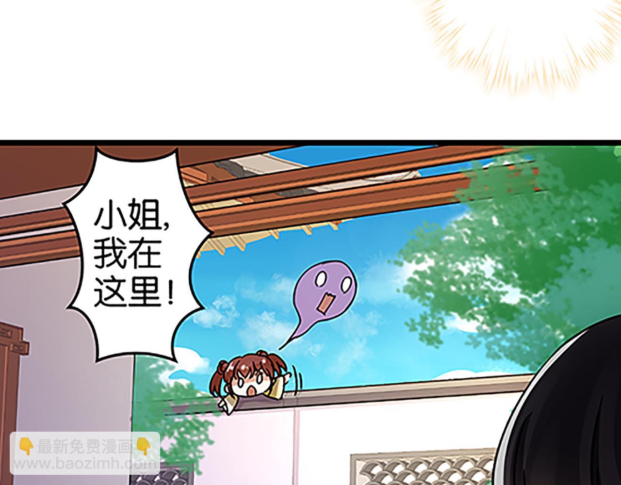 🍘王爷你好贱 第39话 演技爆棚 第27页