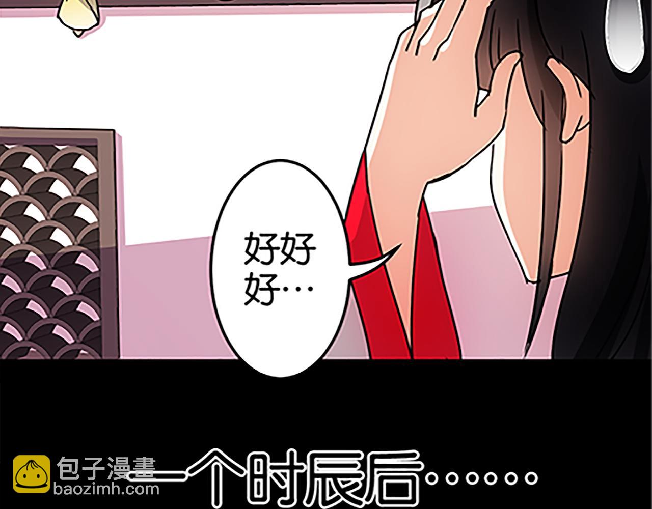 🍘王爷你好贱 第39话 演技爆棚 第31页