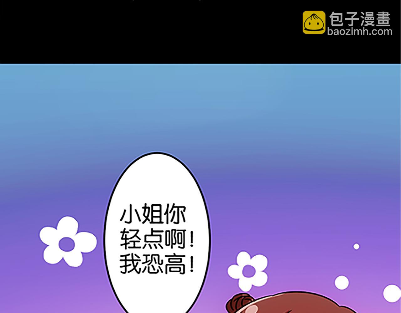 🍘王爷你好贱 第39话 演技爆棚 第32页