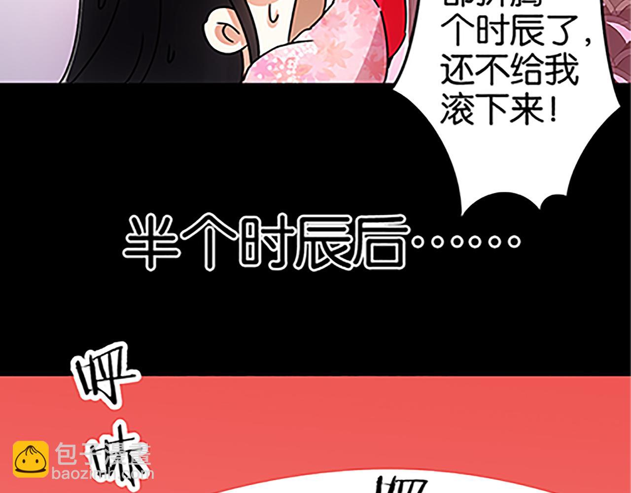 🍘王爷你好贱 第39话 演技爆棚 第34页