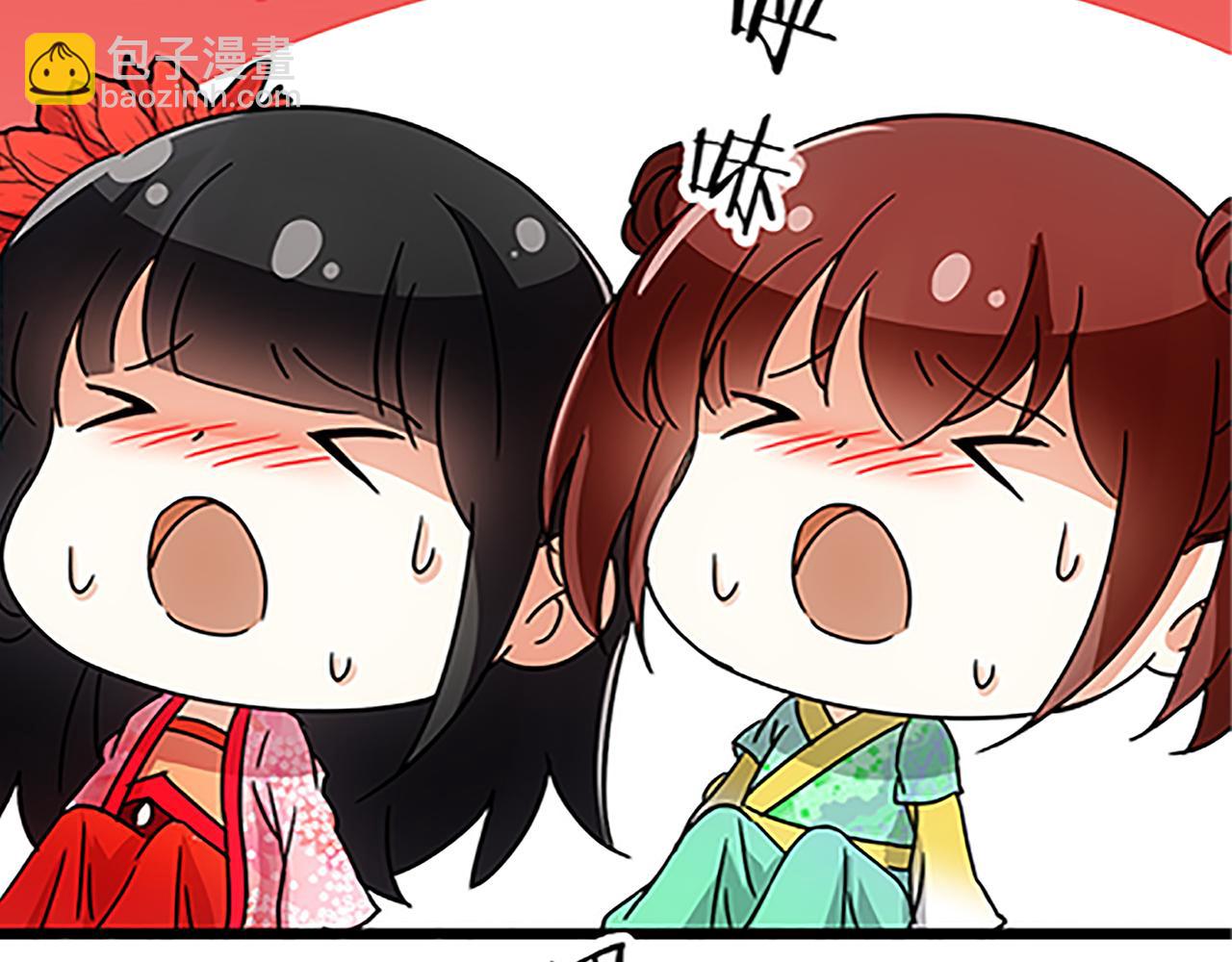 🍘王爷你好贱 第39话 演技爆棚 第35页