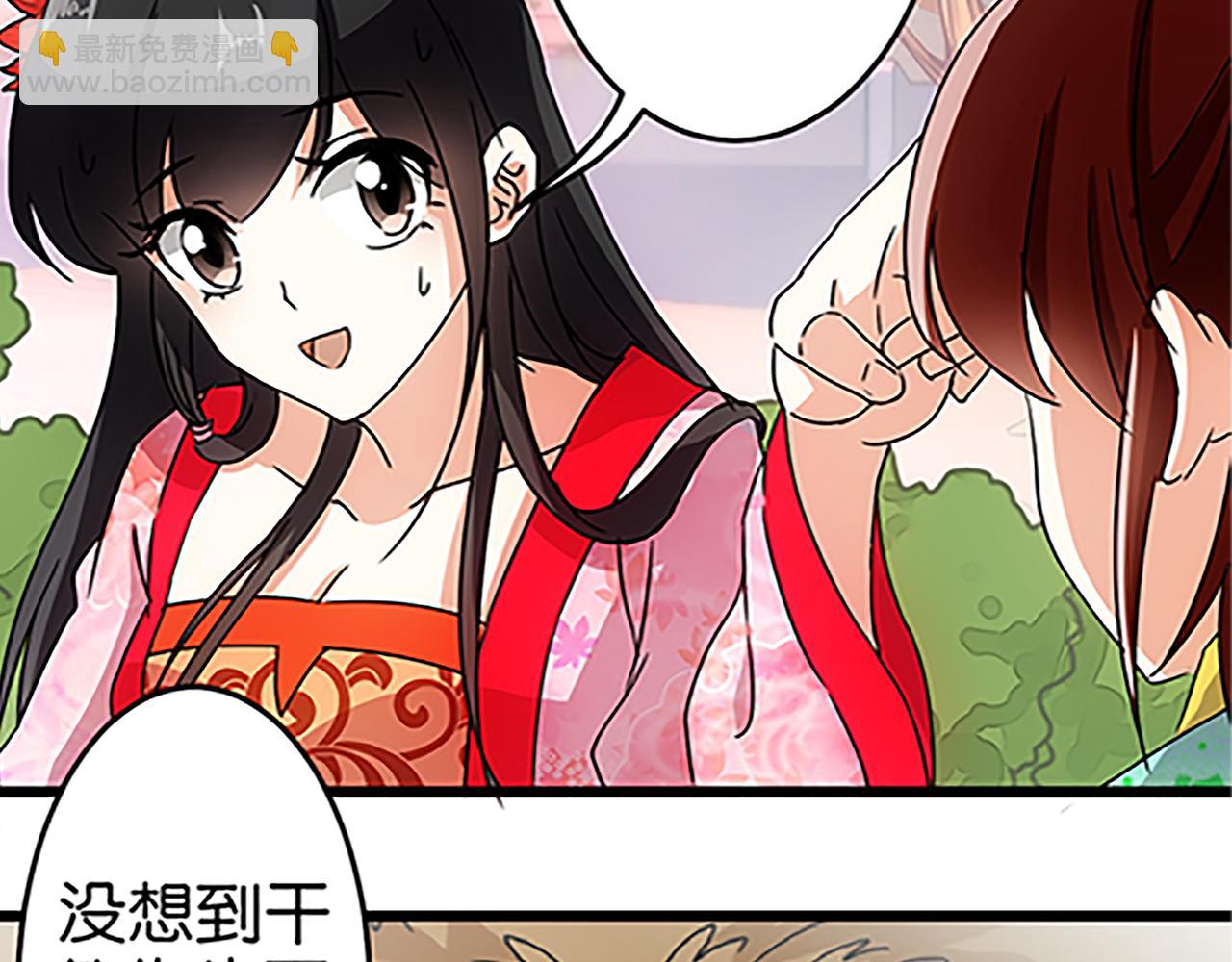 🍘王爷你好贱 第39话 演技爆棚 第38页