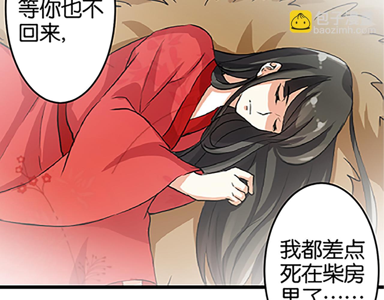 🍘王爷你好贱 第39话 演技爆棚 第39页