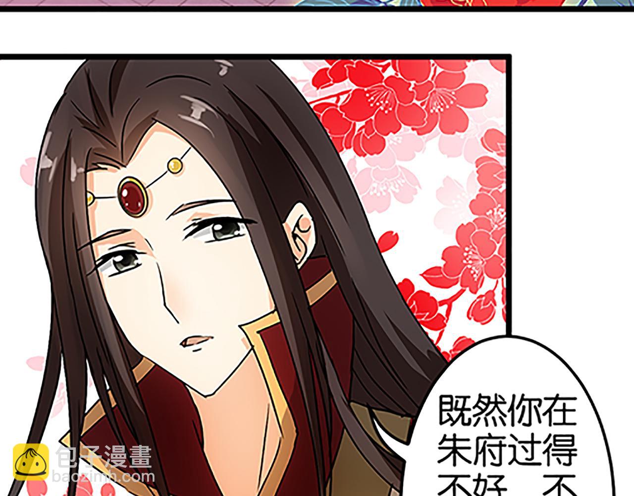 🍘王爷你好贱 第39话 演技爆棚 第4页