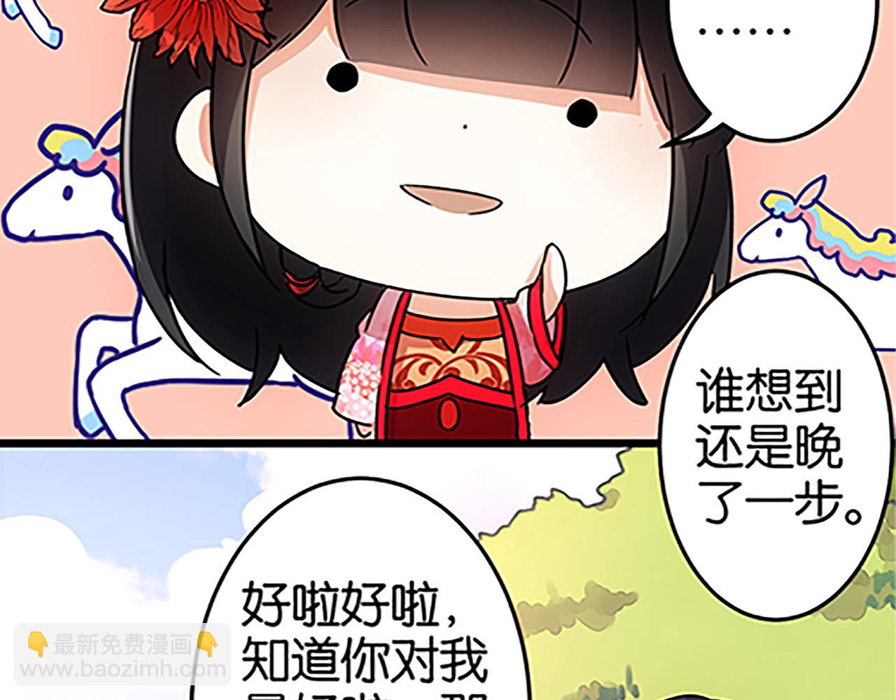 🍘王爷你好贱 第39话 演技爆棚 第42页
