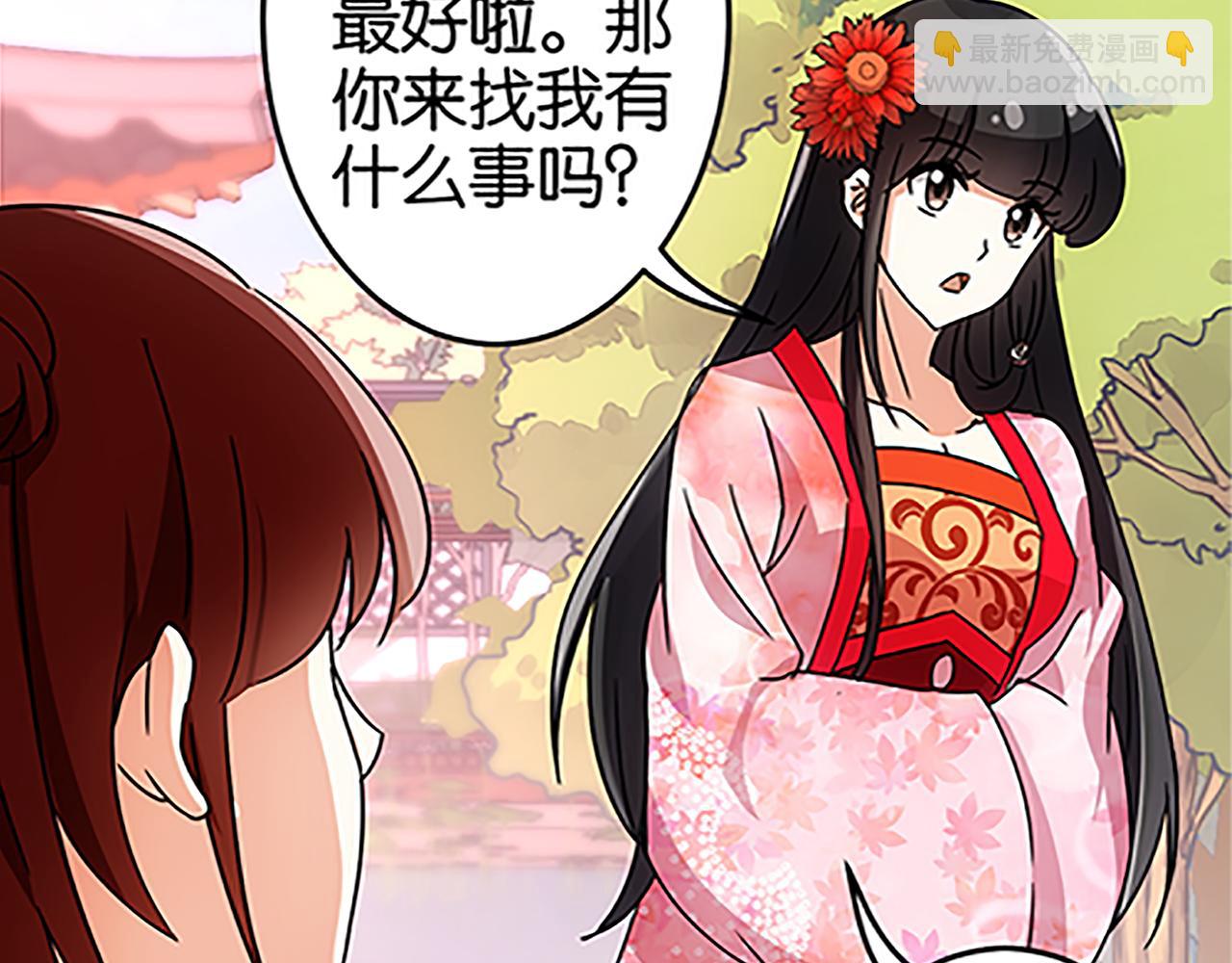 🍘王爷你好贱 第39话 演技爆棚 第43页