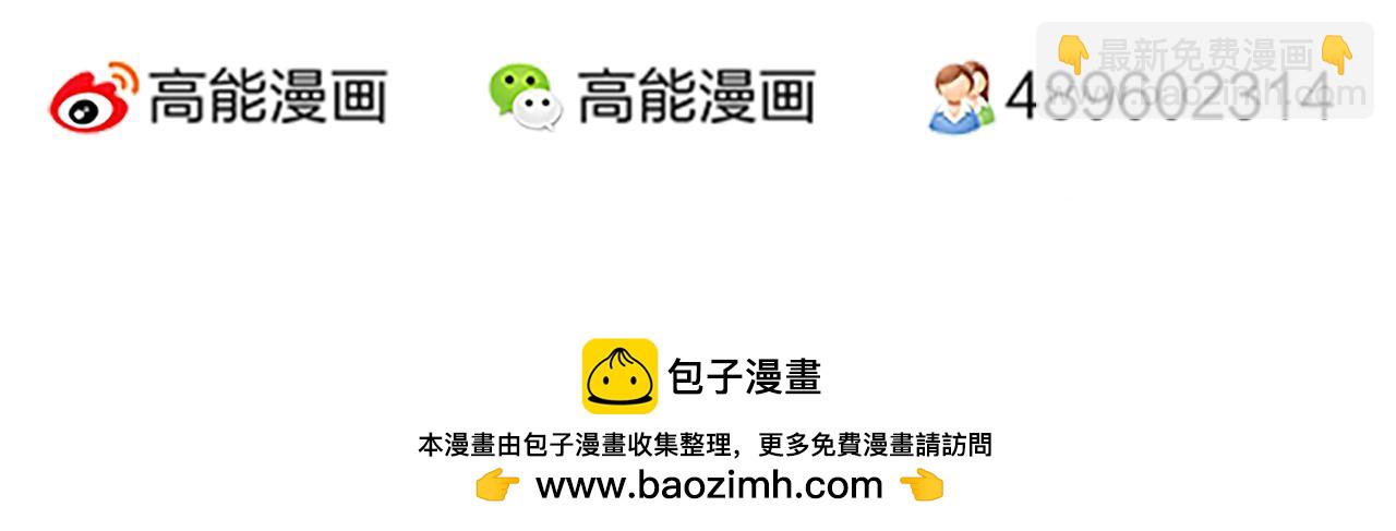 🍘王爷你好贱 第39话 演技爆棚 第47页