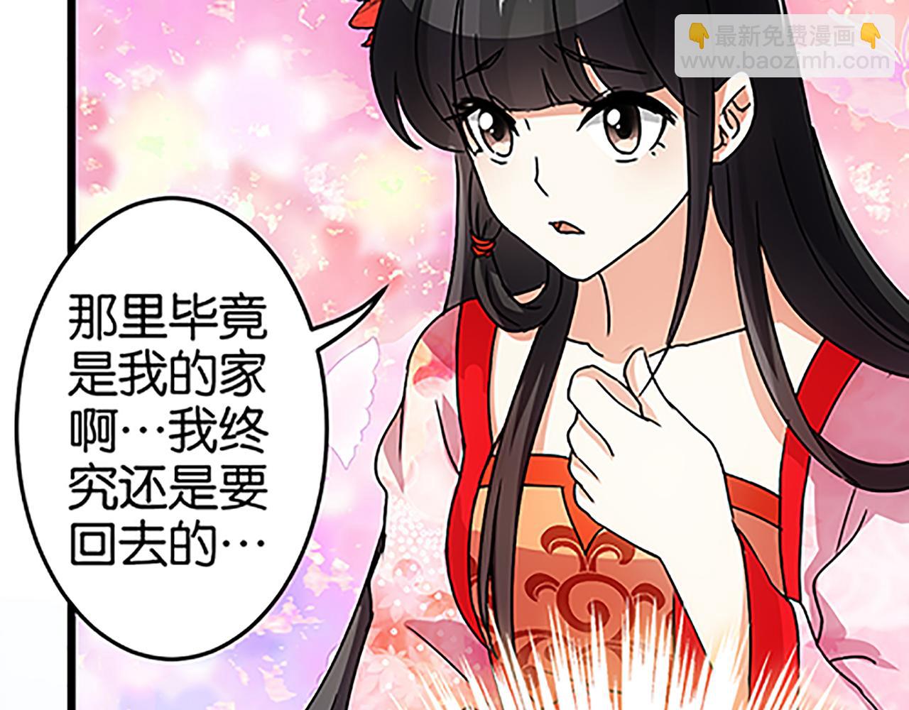 🍘王爷你好贱 第39话 演技爆棚 第6页