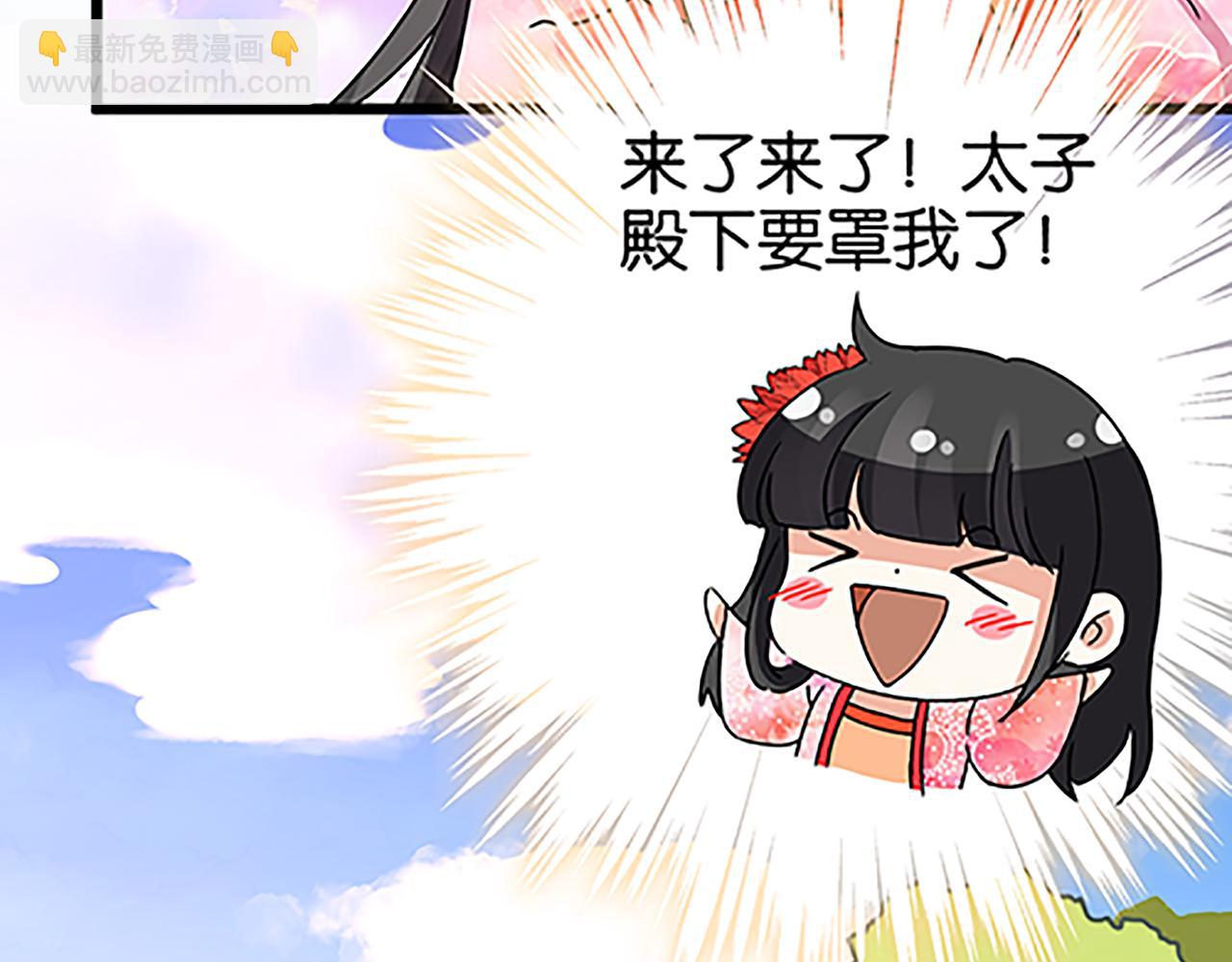 🍘王爷你好贱 第39话 演技爆棚 第7页