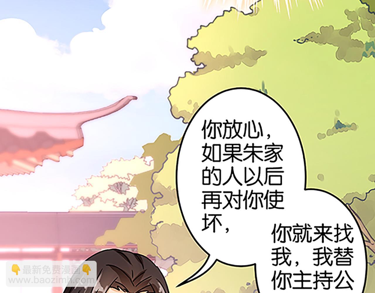 🍘王爷你好贱 第39话 演技爆棚 第8页
